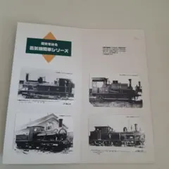 2026年最新】オレンジカード 蒸気機関車シリーズの人気アイテム - メルカリ