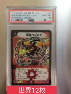 2026年最新】バジュラ psa10の人気アイテム - メルカリ