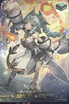 2026年最新】焔の巫女ローナの人気アイテム - メルカリ