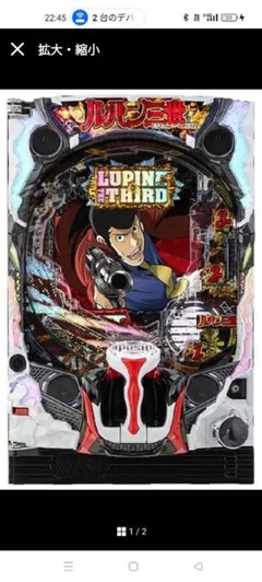 2026年最新】消されたルパンの人気アイテム - メルカリ