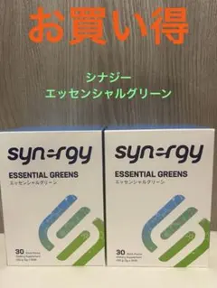 2026年最新】エッセンシャルグリーン シナジーの人気アイテム - メルカリ