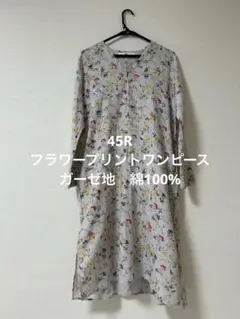 2026年最新】45rpm 花柄 ワンピの人気アイテム - メルカリ