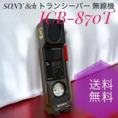 2026年最新】市民ラジオ sonyの人気アイテム - メルカリ