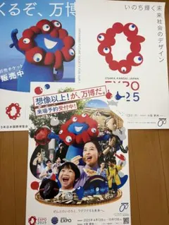 2026年最新】大阪関西万博ポスターの人気アイテム - メルカリ