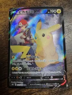 2026年最新】ピカチュウV 222/184の人気アイテム - メルカリ