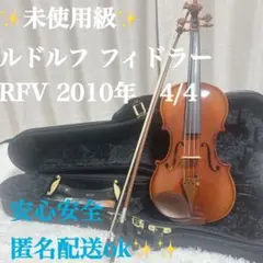 2026年最新】ルドルフフィドラーの人気アイテム - メルカリ