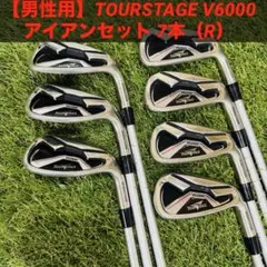 2026年最新】ツアーステージ V3000 アイアンの人気アイテム - メルカリ