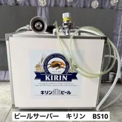 2026年最新】キリン ビールサーバーの人気アイテム - メルカリ