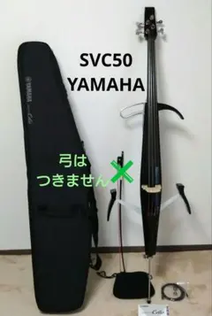 2026年最新】YAMAHA SVC50 サイレントチェロの人気アイテム - メルカリ