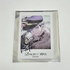 2026年最新】Bプロ ブロマイド サイン入り 愛染健十の人気アイテム