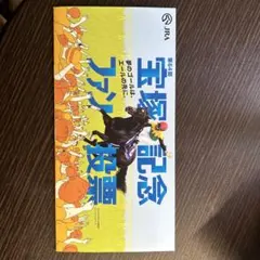 2026年最新】競馬ハンドブックの人気アイテム - メルカリ
