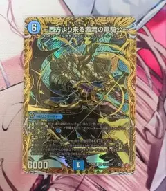 2026年最新】西方より来る激流の竜騎公の人気アイテム - メルカリ