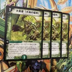 2026年最新】大勇者 大地の猛攻の人気アイテム - メルカリ