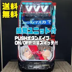2026年最新】スマスロ ヴァルヴレイヴ 実機の人気アイテム - メルカリ