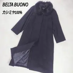2026年最新】BELTA BUONO カシミヤコートの人気アイテム - メルカリ