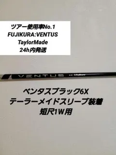 2026年最新】ベンタスブラック6x 1wの人気アイテム - メルカリ