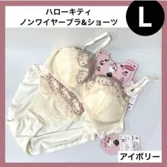 2026年最新】HELLO KITTY ブラジャーショーツ(セットアップ)の人気