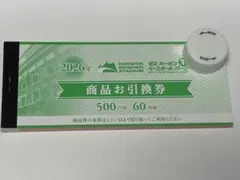 2026年最新】甲子園 商品お引換券の人気アイテム - メルカリ