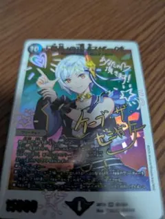 2026年最新】デュエマ ゼニスザークの人気アイテム - メルカリ