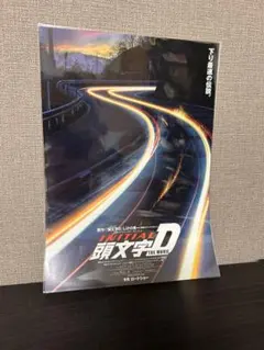 2026年最新】頭文字D ポスターの人気アイテム - メルカリ