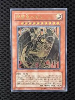 2026年最新】レリーフ 降雷皇ハモンの人気アイテム - メルカリ