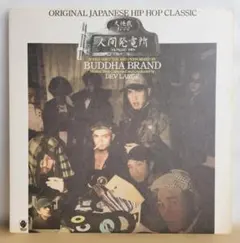 2026年最新】buddha brand レコードの人気アイテム - メルカリ