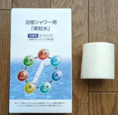 2026年最新】素粒水 カートリッジ キッチンの人気アイテム - メルカリ