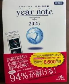 2026年最新】year noteの人気アイテム - メルカリ