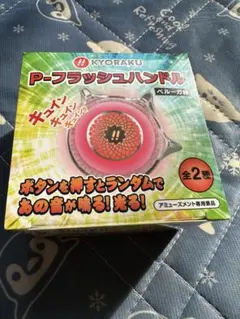2026年最新】京楽 pフラッシュの人気アイテム - メルカリ