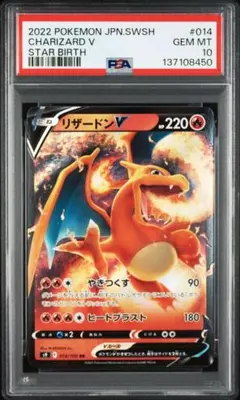 2026年最新】リザードンV psa10の人気アイテム - メルカリ