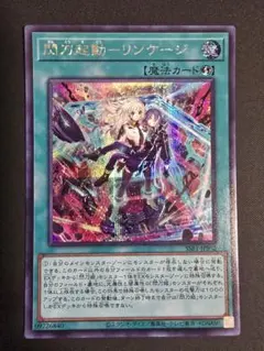 2026年最新】閃刀起動リンケージの人気アイテム - メルカリ