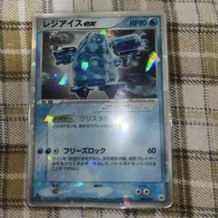 レジアイスex ☆ 第4弾拡張パック とかれた封印 038/083 - メルカリ