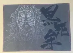 2026年最新】黒死牟 ポスターの人気アイテム - メルカリ