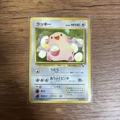 2026年最新】ラッキー 旧裏 マークなしの人気アイテム - メルカリ