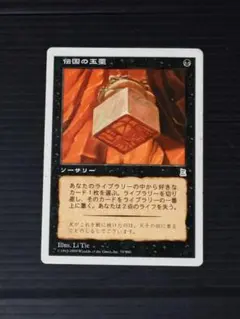 2026年最新】伝国の玉璽の人気アイテム - メルカリ