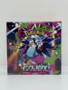 2026年最新】インフェルノx box シュリンク付きの人気アイテム - メルカリ