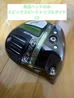 2026年最新】エピックスピード ヘッドのみの人気アイテム - メルカリ