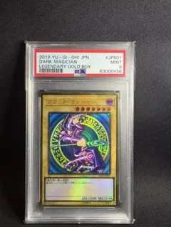 2026年最新】ブラックマジシャン 初期 psa10の人気アイテム - メルカリ