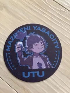 2026年最新】まじめにの人気アイテム - メルカリ