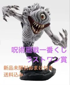 2026年最新】特級過呪怨霊の人気アイテム - メルカリ