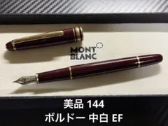 2026年最新】マイスターシュテュック 146の人気アイテム - メルカリ