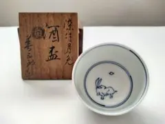 2026年最新】永樂善五郎の人気アイテム - メルカリ