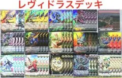 2026年最新】レヴィドラス デッキの人気アイテム - メルカリ