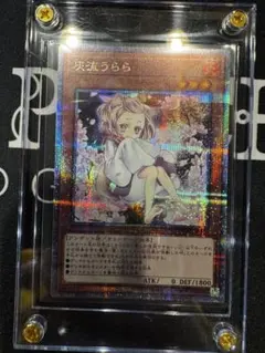 2026年最新】灰流うらら 25 絵違いの人気アイテム - メルカリ