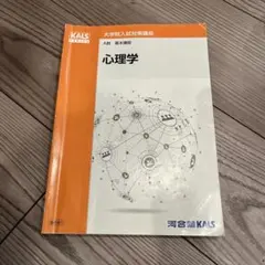 2026年最新】kals テキストの人気アイテム - メルカリ