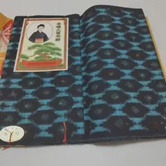 2026年最新】久留米絣反物未使用の人気アイテム - メルカリ