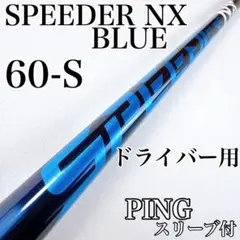 2026年最新】スピーダーnx ピンの人気アイテム - メルカリ