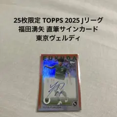 2026年最新】☆福田湧矢☆の人気アイテム - メルカリ