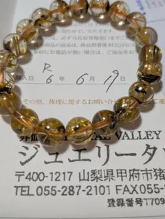 2026年最新】昇仙峡 ルチルの人気アイテム - メルカリ