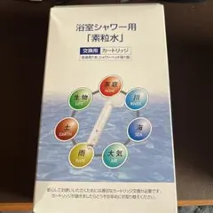 2026年最新】素粒水 カートリッジ キッチンの人気アイテム - メルカリ